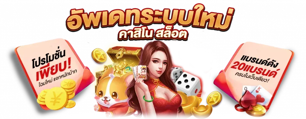 ทางเข้า-monto168